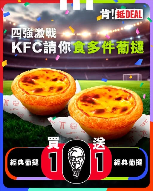 最強對決即將開波⚽️!