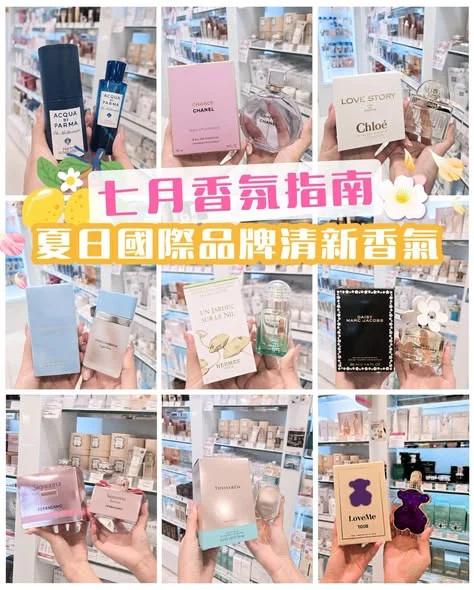 【🌸七月香氛指南|夏日國際品牌清新香氣】 又熱又焗嘅七月,需要自己聞到都開心嘅清新香氣,先頂得住呢種天氣🥹~ 我哋精選咗多款國際品牌嘅香水💐,包括花香、柑