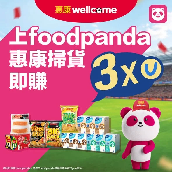 【⚽️深夜睇波神隊友！