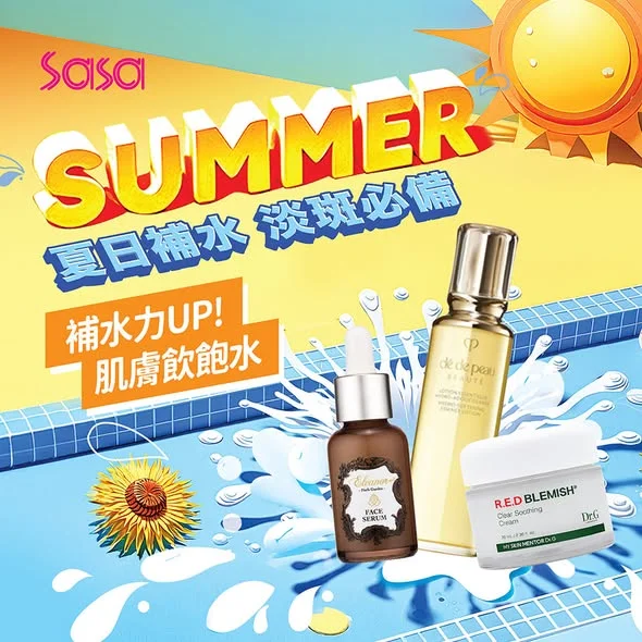 【補水力UP!