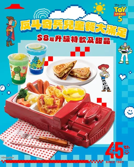 【反斗奇兵夏日大作戰☀️ 解鎖反斗奇兵主題特飲甜品】 今個夏天,小朋友嚟Pizza Hut食兒童餐會有「大滿足」😆!