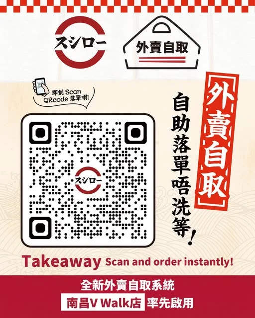📱外賣自取!