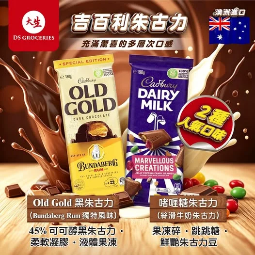 【 👑 驚喜多層次!