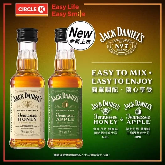 【🥃50ml隨身微醺！
