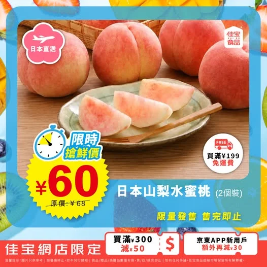 【日本直送!