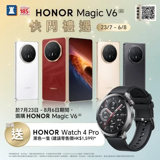 【HONOR Magic V6 快閃禮遇⚡】 立即出機👉🏻https://bit.ly/4wtZ8Xi HONOR Magic V6 快閃禮遇強勢登場!