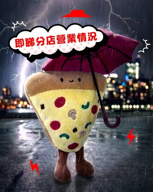 【🌬️惡劣天氣來襲】 本港即使惡劣天氣來襲,Pizza Hut全線分店都會在安全情況下,如常照顧你個胃,繼續為大家提供堂食及外賣自取服務。