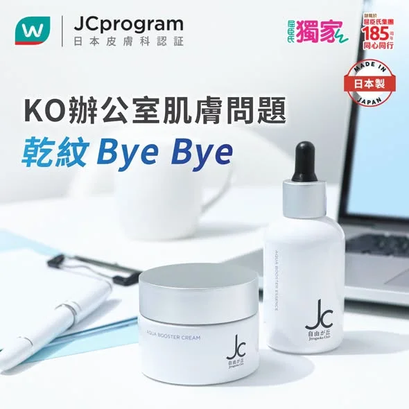 【KO 辦公室肌膚問題🥶 乾紋Bye Bye!