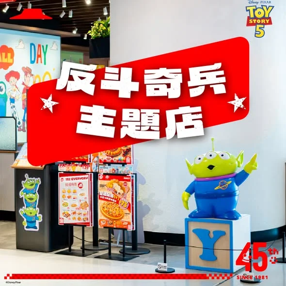 宇宙飛行員注意:反斗奇兵驚喜登陸主題店🚀 3間精選分店搖身一變成期間限定《反斗奇兵5》主題店!