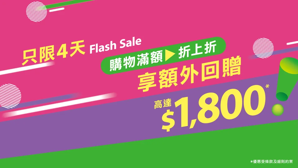 Pricerite Hong Kong Facebook 最新帖文