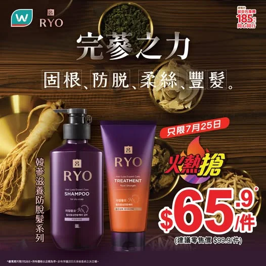 【呂RYO】⏰ 7月25日 Only!