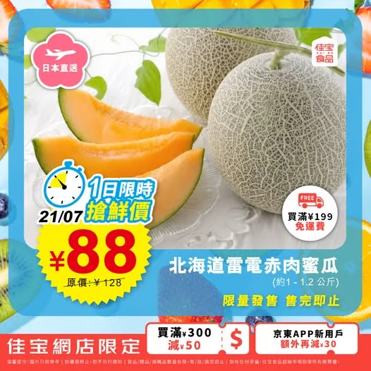 【日本直送!