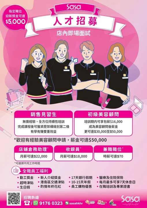 【莎莎人才招募👩🏻🎓👨🏻🎓成為專業美妝達人】 夏天最怕精心畫好嘅妝容,出門無耐就因為流汗、出油而溶到一撻撻!