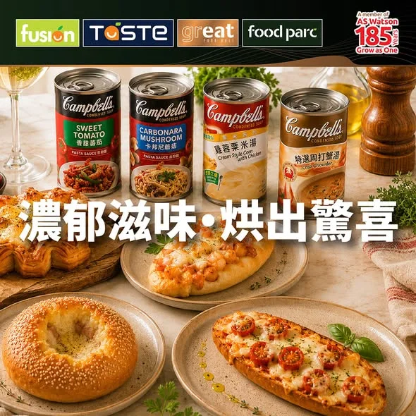 🍞✨【百佳指定麵包店 x Campbell's® SOUPer Delicious 系列全新登場】✨🍞 Campbell's® 經典濃湯及意粉醬首度獨家聯乘