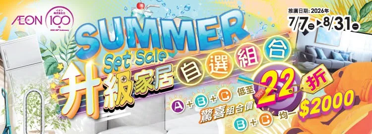 AEON Hong Kong Facebook 最新帖文