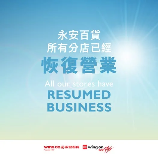 Wing On Department Store Facebook 最新帖文