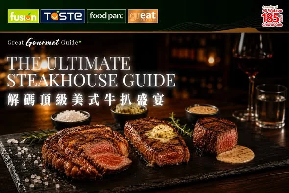 【 #GreatGourmetGuide 解碼頂級美式牛扒盛宴 🇺🇸🥩 】 提到美國飲食文化,享譽全球嘅 Steakhouse 美食絕對係不可或缺嘅一環。