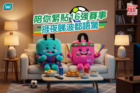 【即將踏入16強⚽！