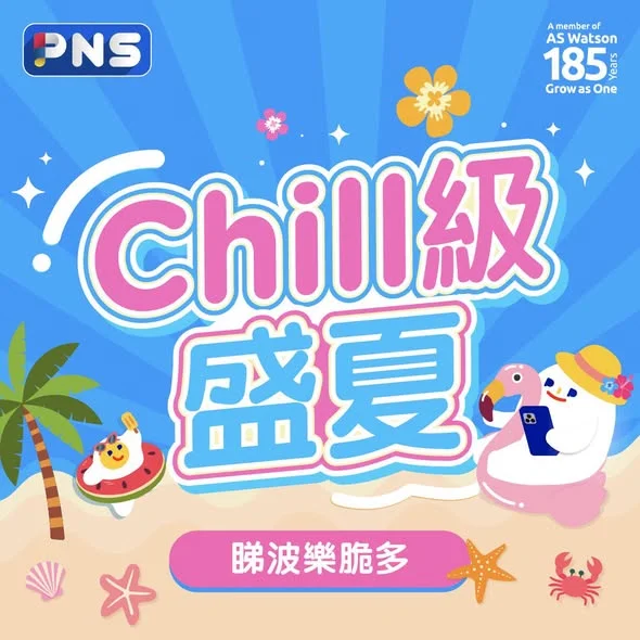 【盛夏睇波樂「脆」多】 最後四強席位分別由世界排名頭四的國家取得，嚟緊週中深夜就會進行準決賽⚽即刻嚟 #PNS網購大手入貨，買齊飲品零食，準備迎接兩場矚目大戰啦