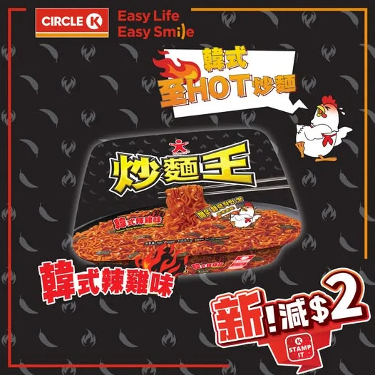 【🔥韓式至HOT爆擊】公仔炒麵王全新「韓式辣雞味」🐔熱血登場!