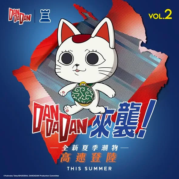 【🔥膽大黨迷集結!