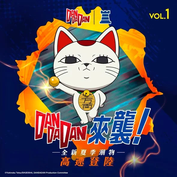 【超自然夏日潮流穿搭🪐豐澤全新膽大黨聯乘系列正式登場!