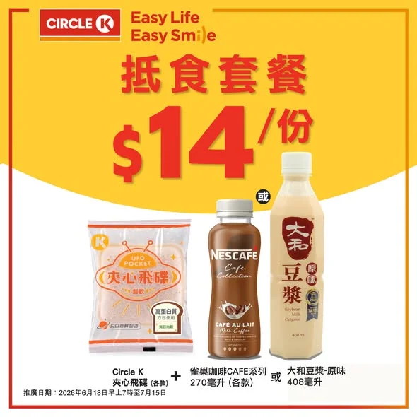 【⏰限時滋味倒數!
