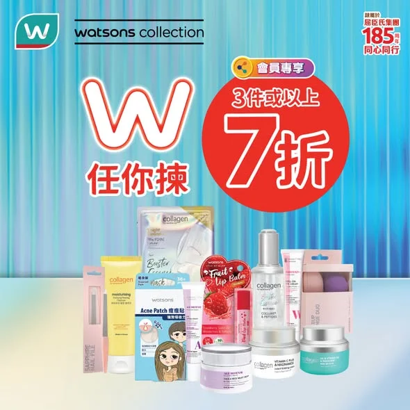 【精選屈臣氏自家品牌🛍️任你揀 3件7折】 高品質護膚好物，值得留喺你嘅日常保養Routine💙無論係日常保濕、撫平細紋，定為肌膚補充所需養分，屈臣氏自家品