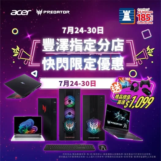 #指定門市限定【ACER快閃限定優惠Roadshow⚡】 即日起至30/7, ACER將於10間豐澤分店大搞快閃限定優惠Roadshow🤩除咗有產品折扣優惠仲