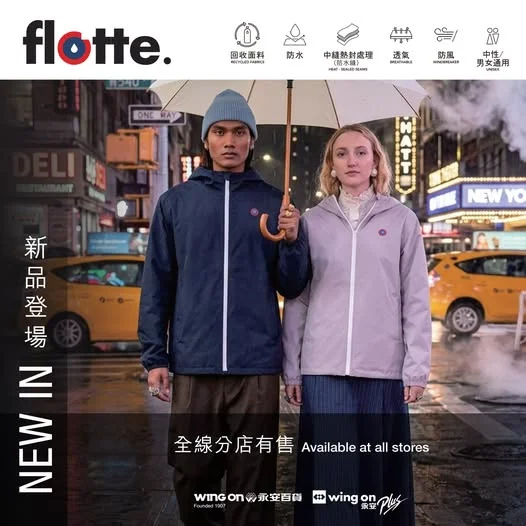新品登場✨Flotte於全線分店有售 立即了解更多👉:https://c01.co/1elvY -------------------------------