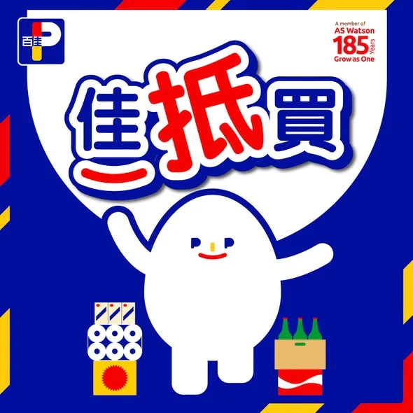 【佳抵買✨本周精選優惠】 周末想同屋企人食好啲?