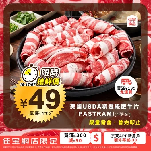 【🔥打邊爐必備!