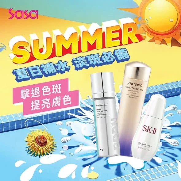【夏日亮白急救站|告別暗沉色斑💖】 炎炎夏日☀️,紫外線容易令肌膚變得暗沉、膚色不均😣想重拾透亮光澤肌?