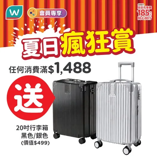 【準備去旅行?