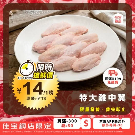 【精選推介!
