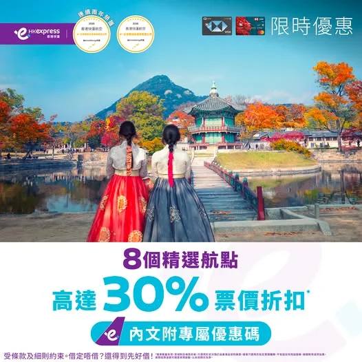 📌檳城、首爾、義烏、小松、名古屋、仙台、台北及峴港,票價高達30% OFF*!