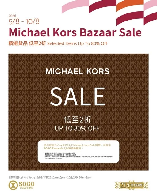 【崇光銅鑼灣店限定|MICHAEL KORS 震撼 SALE 再度回歸👜🔥】 換季換新裝,又係時候約埋閨蜜一齊入手心水手袋同時尚單品啦!