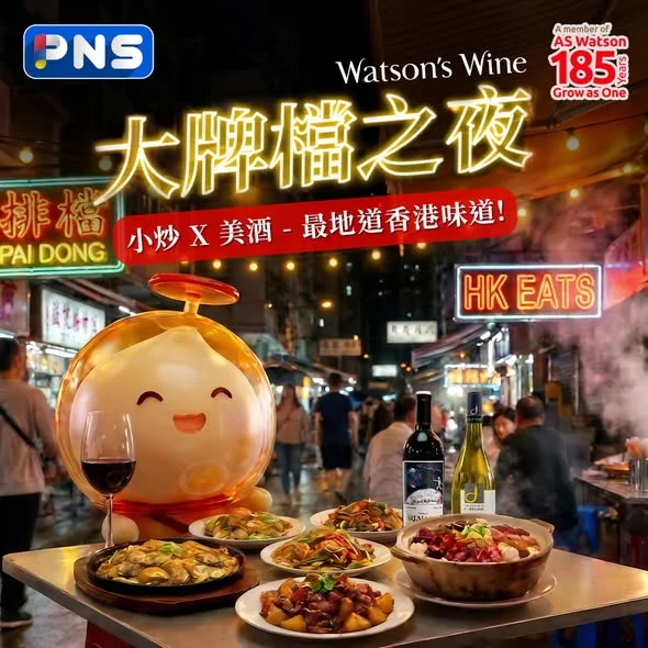 【Watson’s Wine🍷大牌檔小炒 x 美酒】 熱鬧嘅大牌檔,鑊氣十足嘅小炒🥘 ,加上三五知己圍埋一枱,先係最地道嘅香港味道 !