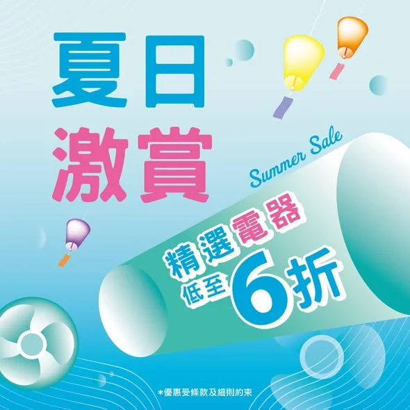 【夏日激賞】伊瑪牌冷風機推介❄️激減優惠🌬️ ▶️立即選購: https://pricerite.ly/gk7 夏天熱辣辣🔥,開風扇吹出嚟都係熱風,根本降唔