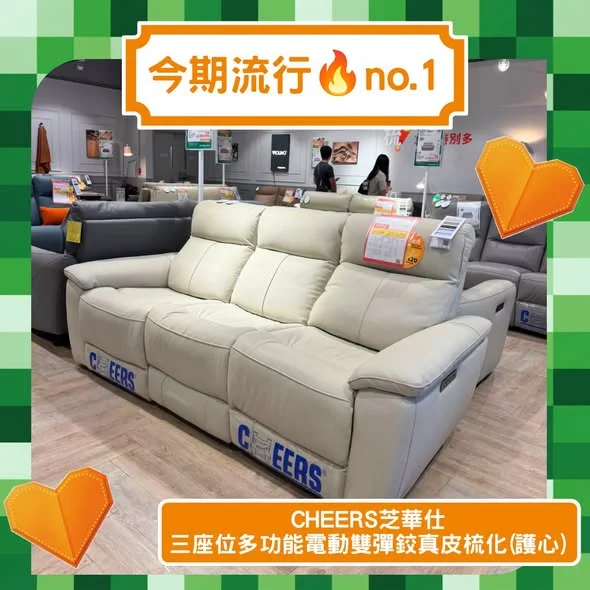 【40周年精選推介】Top 5 今期流行🔥 ▶️立即選購:https://pricerite.ly/gqp Pricerite實惠40周年賞開始咗啦🎉好多朋