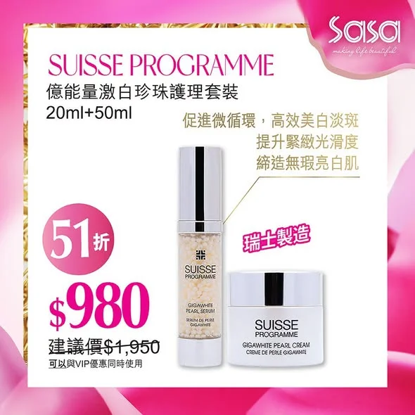 【國際知名品牌👑8月好物推介😍】 多款皇牌熱賣好物低至37折!