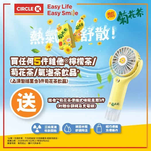 【🌬️夏天必備消暑神器!