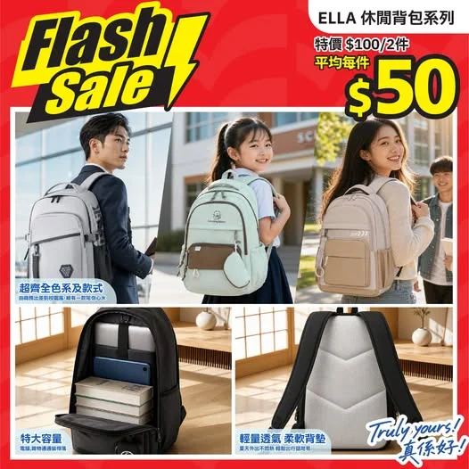 📣新貨🆕ELLA休閒背包系列⭐ BACK TO SCHOOL開學季必備🎒ELLA 休閒背包⭐超多色系及款式選擇🌈特大容量設計👍🏻手提電腦、書本、文具