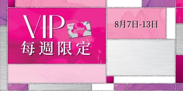 【#VIP每週限定‼️CEMOY 晶耀立體緊致眼霜│GUESS Amore Roma/Venezia淡香水】 成日捱夜,眼周細紋同黑眼圈又出晒黎?
