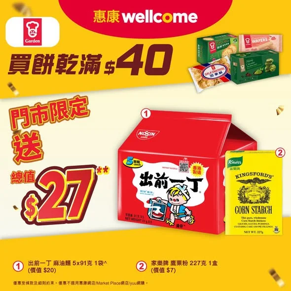 【堅著數👍🏻!