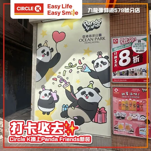 【🐼打卡必去✨】Circle K 換上 Panda Friends 新裝爆萌登場!