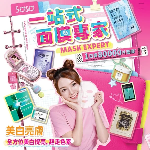 【一站式面膜專家👩🏻⚕️|全方位美白提亮🌟】 夏天肌膚都要 Keep 住淨白透亮🧏🏻♀️!
