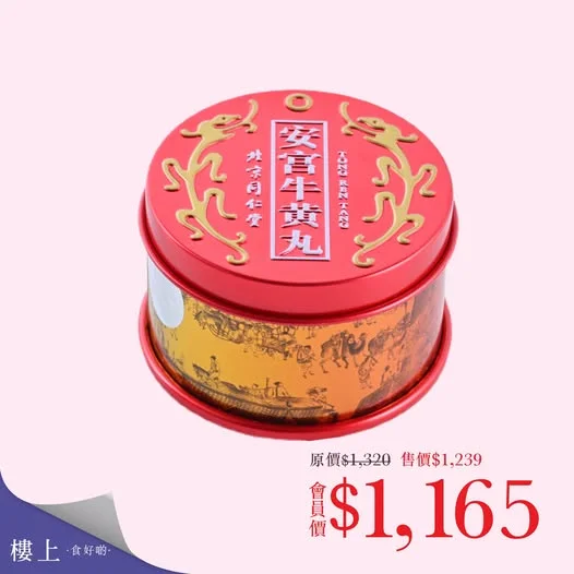 🎉一年一度野生冬蟲夏草全線特價 👑 全部會員可享冬蟲夏草特價 【🏠屋企看門口必備!