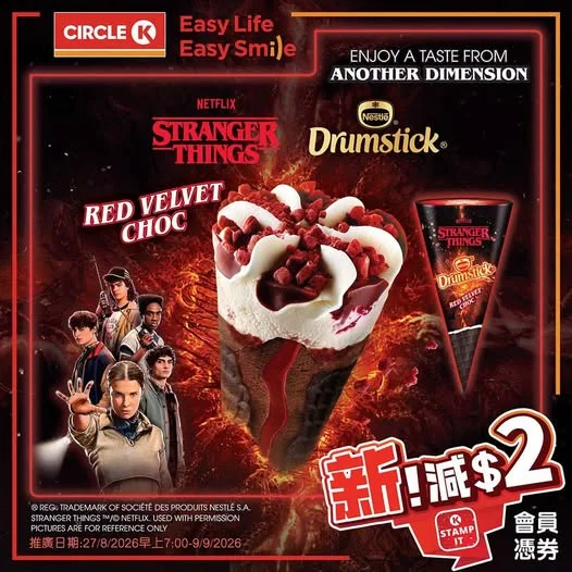 【👻怪奇物語降臨!