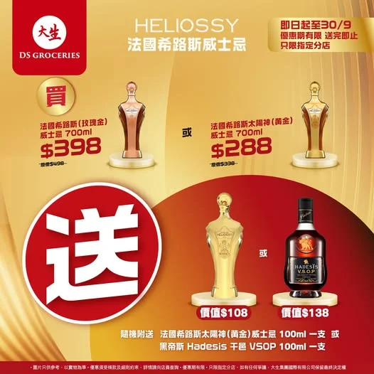 【 🥃 尊榮限定!